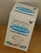 スマイルデント